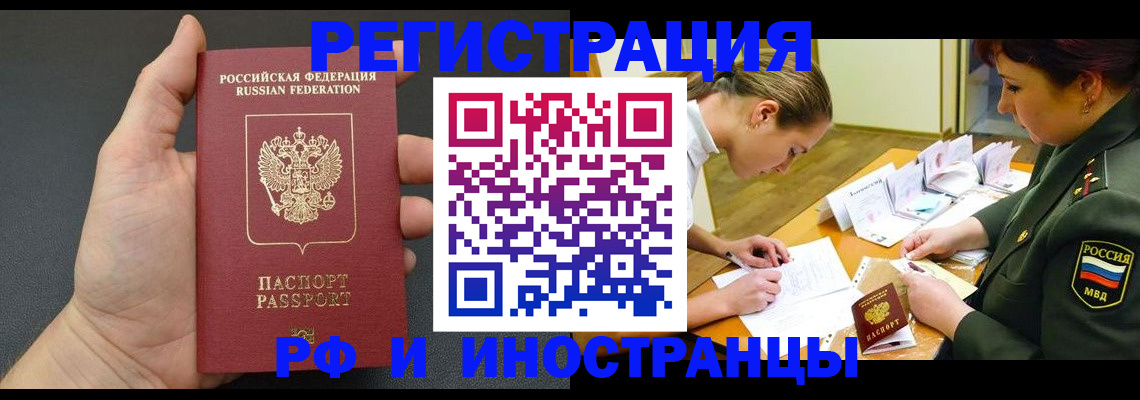 прописка законно в Красновишерске