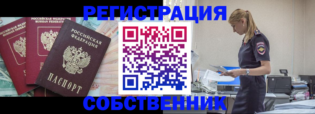 временная регистрация недорого в Красновишерске