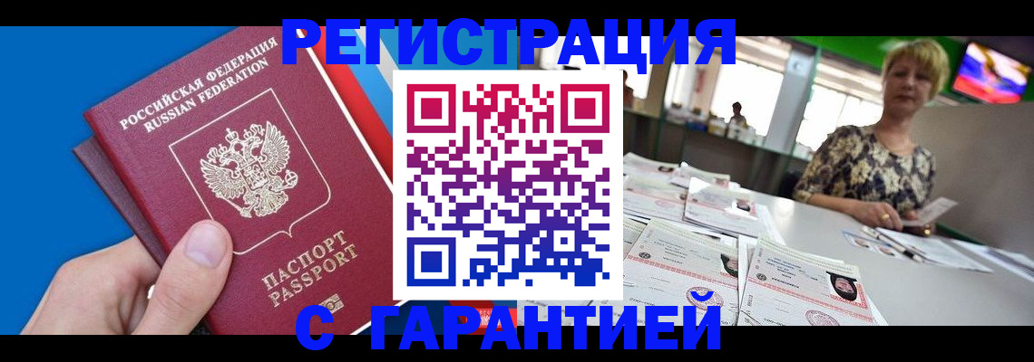 прописка для кредита в Красновишерске