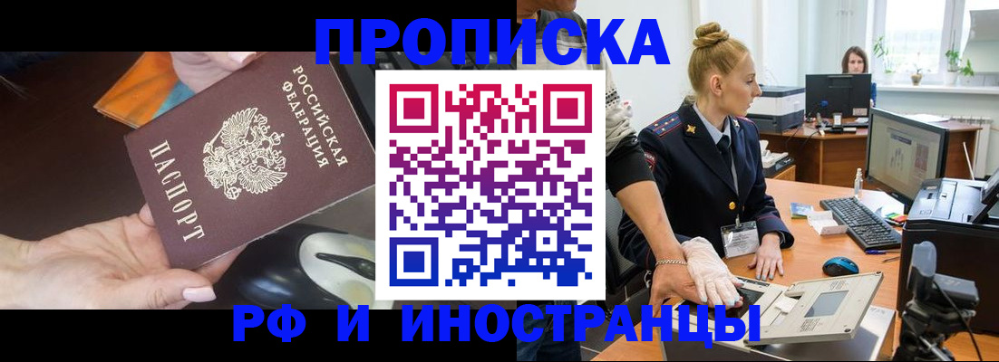 временная регистрация для школы в Красновишерске