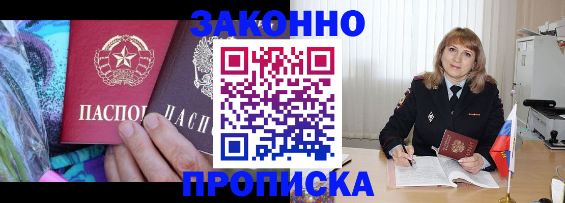 прописка регистрация в Красновишерске