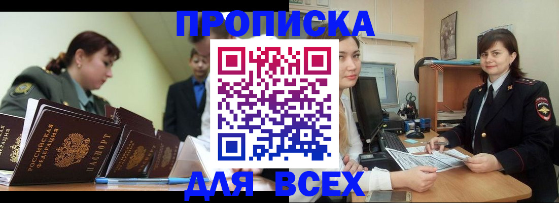 временная регистрация поиск в Красновишерске