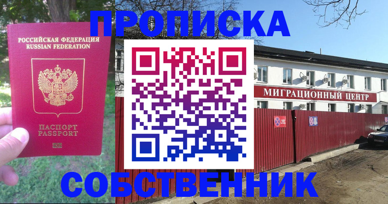 временная регистрация законно в Красновишерске