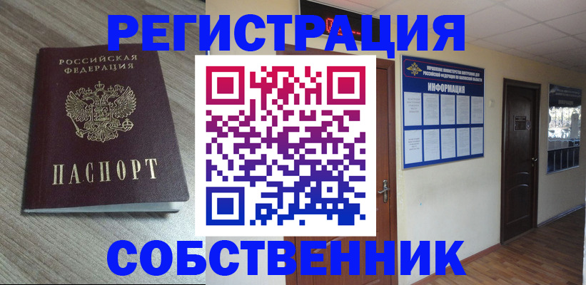 прописка в квартире в Красновишерске