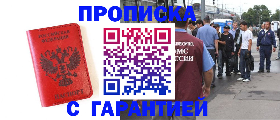 временная регистрация в квартире в Красновишерске