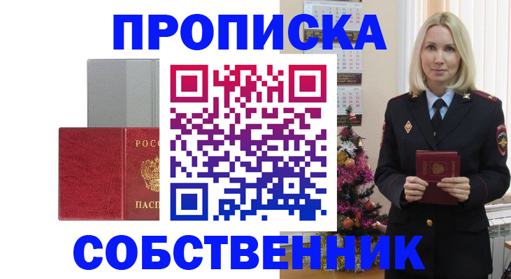 где прописаться в Красновишерске