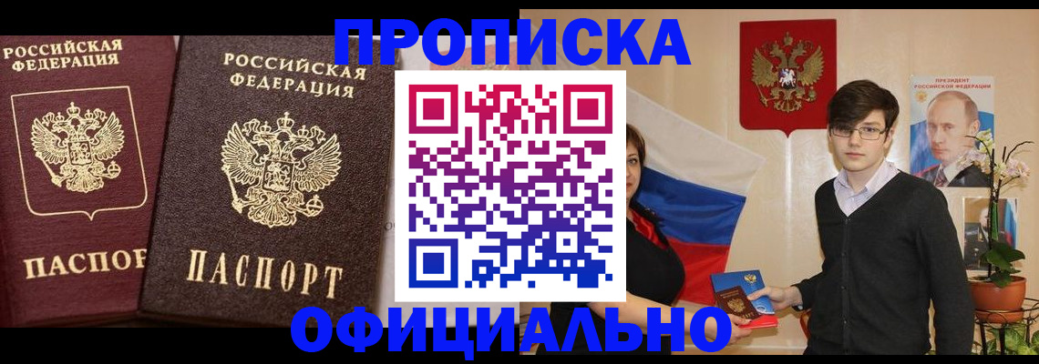 прописка для школы в Красновишерске