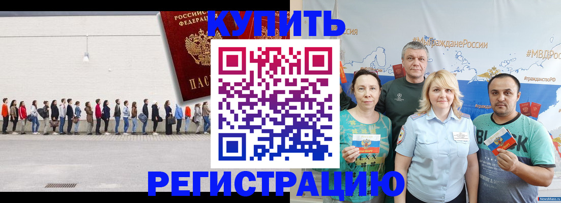 прописка законно в Красновишерске